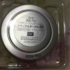 DHCのファンデーションです♡のサムネイル