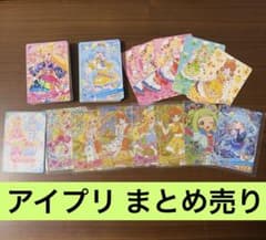 おねがい アイプリ 星 ☆ 4 サイン グミ カード まとめ売り セーブ