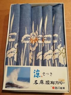 座布団カバー　5枚　麻100%のサムネイル
