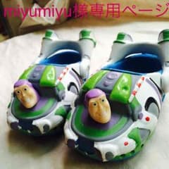 miyumiyu様専用ページのサムネイル