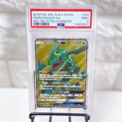 な*ほ様 レックウザGX SR PSA9 SM7 裂空のカリスマ 101/096 - メルカリ