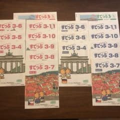 merusan専用　がんばる舎　すてっぷ３　No.4〜12 問題、解答セットのサムネイル