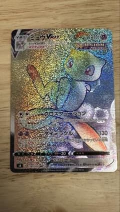 ミュウVMAX HR S8 フュージョンアーツ 118/100 118/100 HR Mew VMAX Foil / ミュウVMAX - S8
