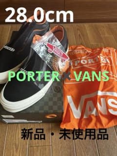 PORTER × Vans Old Skool VLT LX Black28cm - メルカリ