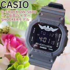 [미사용급] G-SHOCK 신 가면 라이더 쇼커 모델 DW-5600