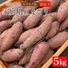 신물 규슈산 홍마사리 5㎏ 고구마 번역 201