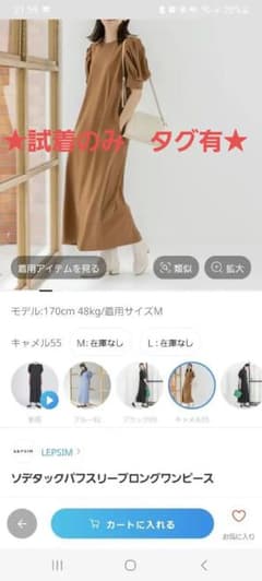 LEPSIM　半袖ワンピースのサムネイル