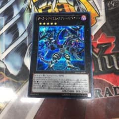 遊戯王 ダーク・レクイエム・エクシーズ・ドラゴンのサムネイル