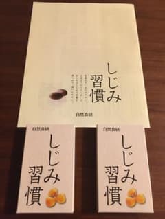 自然食研 しじみ習慣のサムネイル