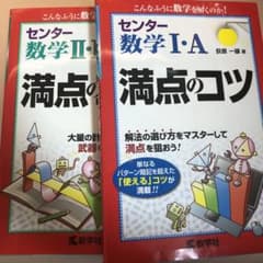 ponpoko様専用満点のコツのサムネイル