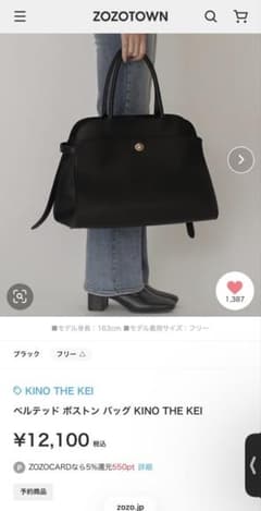 美品】KINO THE KEI（キノザケイ）☆ベルテッド ボストン バッグ