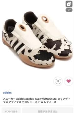 adidas TAEKWONDO MEI W 牛柄スニーカー - メルカリ