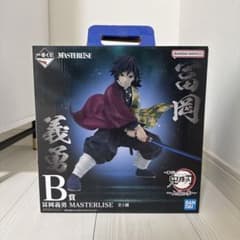 一番くじ 鬼滅の刃 上弦の参 B賞 冨岡義勇 MASTERLISE フィギュア