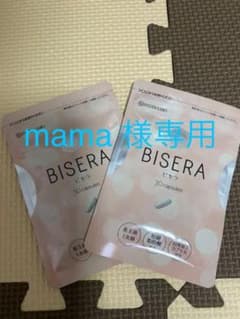 mama様専用ビゼラ新品未開封2袋のサムネイル