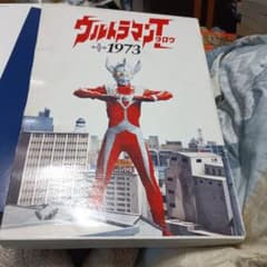 ウルトラマンタロウ1973 - メルカリ
