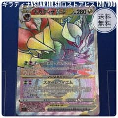 ポケモンカード ギラティナVSTAR HR ロストアビス | Shop at Mercari