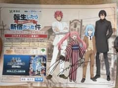 【非売品】新宿 × 転スラ コラボ 岡咲美保 プリントサイン入りポスター　A