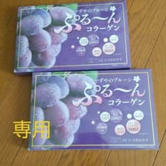 やずやのプルーンぷるーんコラーゲンのサムネイル