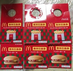 マクドナルド無料券６枚のサムネイル