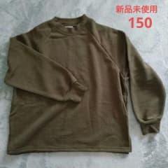 【えりくり様専用】裏起毛トレーナー 150サイズ 新品未使用のサムネイル