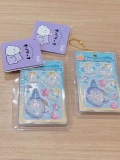 オバケーヌ うるちゅるシール ミニキーホルダー 2個セット