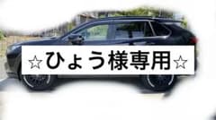 ⭐︎ひょう様専用⭐︎ デルタフォースオーバル　タイヤホイールセットのサムネイル