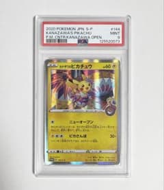 ポケカ　ピカチュウ プロモ　カナザワのピカチュウ PSA9 鑑定品】ポケカ ピカチュウ プロモ カナザワのピカチュウ PSA9 - メルカリ