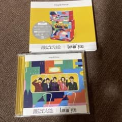 踊るように人生を。/Lovin' you 初回盤Bのサムネイル