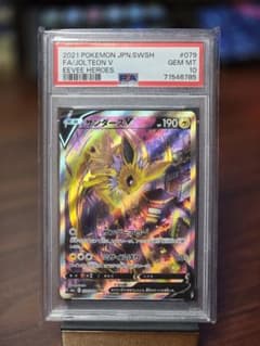 PSA10】サンダースV sa S6a イーブイヒーローズ 079/069 - メルカリ