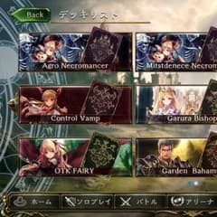 シャドーバースのサムネイル