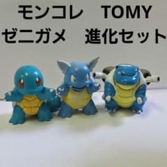ゼニガメ カメール カメックス ポケモン フィギュア モンコレ TOMY