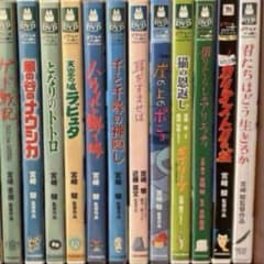 지브리 본편 DVD와 케이스 12 작품의 세트입니다. 영화 본편 모두 볼 수 있습니다.