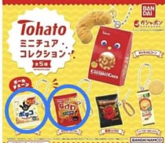 Tohato ミニチュアコレクション　東ハト　ガチャのサムネイル