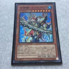 メガロアビスのサムネイル