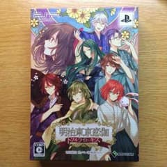 恙神 奏羅さま＊お取り置きのサムネイル