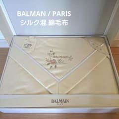 【BALMAIN】シルク混 綿毛布 140cm×200cm BALMAIN】シルク混 綿毛布 140cm×200cm - メルカリ
