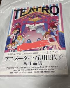 サイン本】『 石川佳代子デザインワークス TEATRO 』新品未開封 - メルカリ