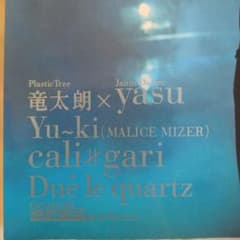 音楽雑誌 SHOXX 2001年6月号 Vol.100のサムネイル