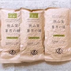 狭山茶 蒼月の緑 新茶含む　まとめ売りのサムネイル