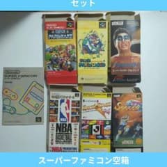 スーパーファミコン 空箱セット - メルカリ