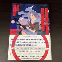 かくされた意味に気がつけるか? 3分間ミステリー 真実を知るのは誰?のサムネイル