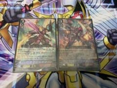 ドラゴニック・オーバーロード・ジ・エンド×1 ・ザ・グレート×1のサムネイル