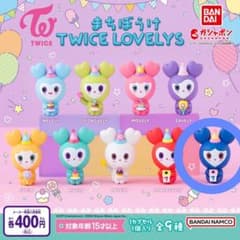 twice　ガチャガチャ　ツウィのサムネイル