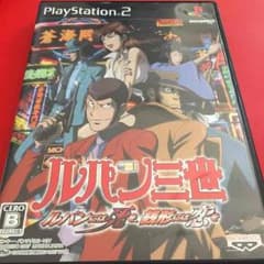 プレステ2⭐️ルパン三世のサムネイル