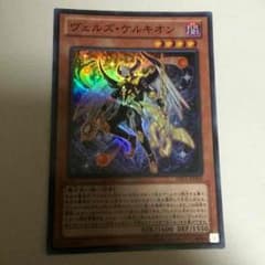 ヴェルズケルキオンのサムネイル