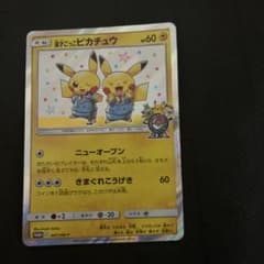 漫才ごっこピカチュウ：ポケモンセンターオーサカDX オープン記念 おい