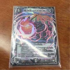 リバイヴホール BBPのサムネイル