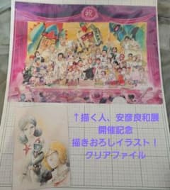 描く人、安彦良和展 開催記念 描きおろしクリアファイル&ポストカード
