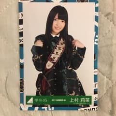 上村莉菜 紅白衣装 チュウ 生写真のサムネイル