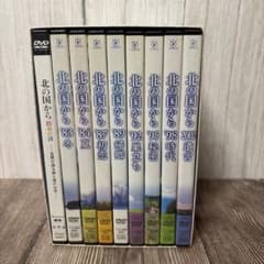 北の国から DVD ボックスセット 全9巻 - メルカリ